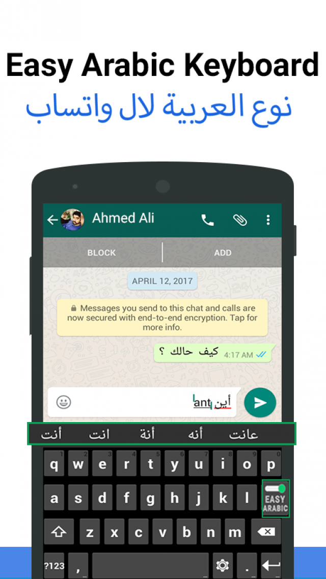 arabic keyboard application for android